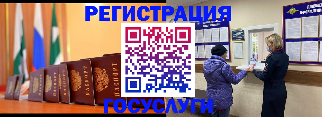 временная регистрация поиск в Острове