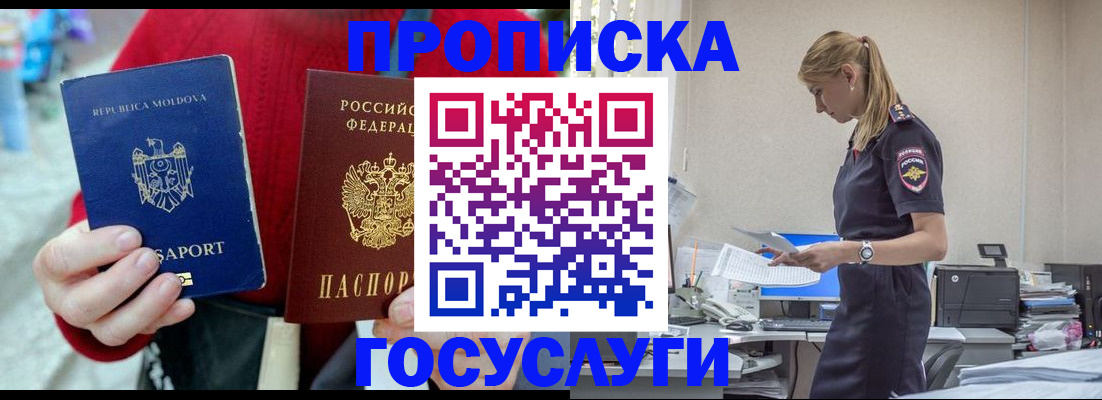 прописка для военкомата в Острове