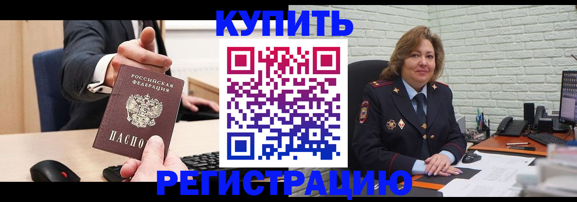 временная регистрация в Острове