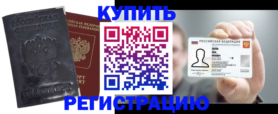 прописка для работы в Острове