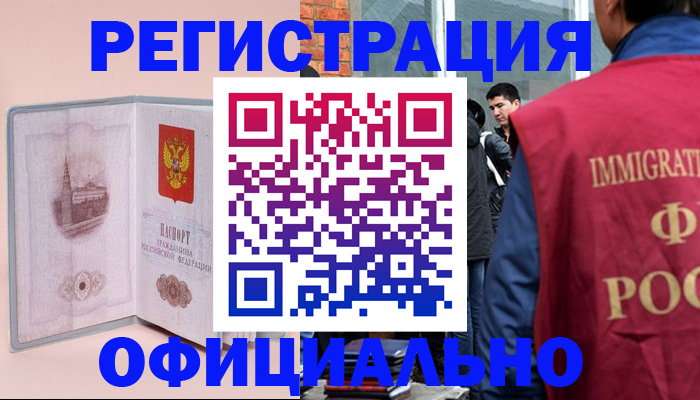 временная регистрация в квартире в Острове