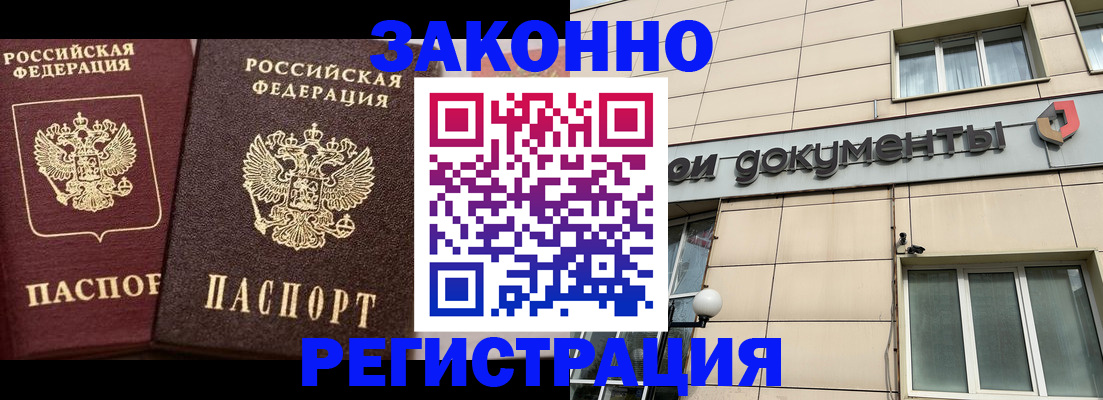 прописка в Острове